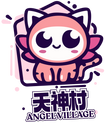 天神村 Angel Village