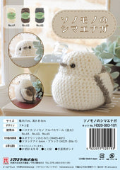 Hamanaka Sonomono 北海道長尾山雀材料包 (預訂貨品)